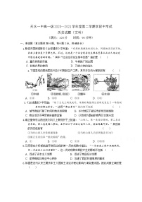 2021天水一中高一下学期第二阶段（期中）考试历史试题含答案