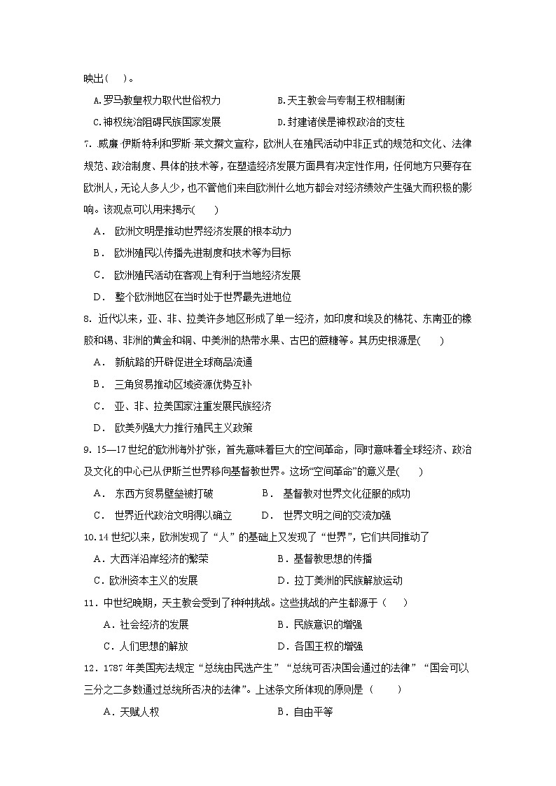 2021大连普兰店区二中高一下学期期中考试历史试题含答案第2页