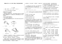 2021亳州利辛县阚疃金石中学高一下学期期中测试历史试题含答案