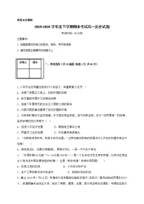 2021通辽科左后旗甘旗卡二中高一上学期期末历史试题含答案