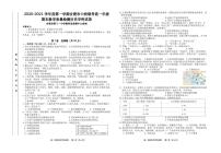 2021合肥六校高一上学期期末考试历史试卷PDF版含答案