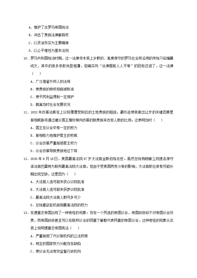 2021江西省高安中学高一上学期期末考试历史试题含答案03