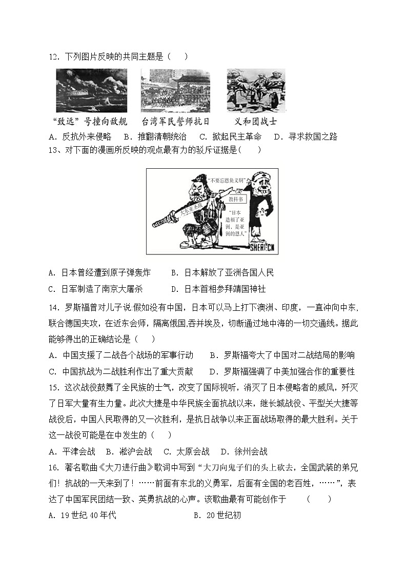 2021北流实验中学高一上学期期中考试历史试题缺答案03