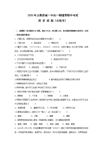 2020娄底一中高一下学期期中考试历史（合格性）试题含答案