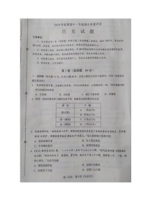 2020南阳高一上学期期中历史试题扫描版含答案