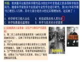第五单元 工业革命与马克思主义的诞生 课件--2021-2022学年统编版（2019）高中历史必修中外历史纲要下册