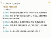 第一单元 中国古代的政治家 课件--2021-2022学年人民版高中历史选修四
