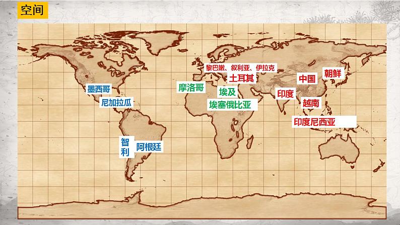 第16课 亚非拉民族民主运动的高涨 课件--2021-2022学年高中历史统编版（2019）必修中外历史纲要下册第4页