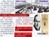 第19课 资本主义国家的新变化 课件--2021-2022学年高中历史统编版（2019）必修中外历史纲要下册