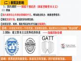 第19课 资本主义国家的新变化 课件--2021-2022学年高中历史统编版（2019）必修中外历史纲要下册