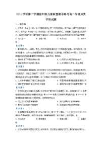 浙江省温州市新力量联盟2021-2022学年高二下学期期中 历史试题 Word版含答案