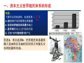 第六单元 世界殖民体系与亚非拉民族独立运动 复习课件--2021-2022学年高中历史统编版（2019）必修中外历史纲要下册