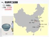 第11课 辽宋夏金元的经济与社会 课件（25张PPT）