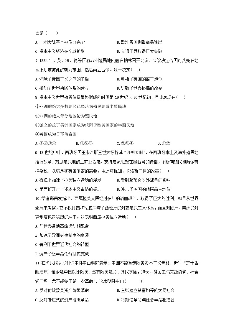 2021-2022学年高一历史人教统编版中外历史纲要下册单元测试：第六单元 世界殖民体系与亚非拉民族独立运动02