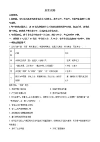 云南师范大学附属中学2022-2023学年高三适应性月考卷（一）历史试题及答案