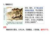 第6课 从隋唐盛世到五代十国 课件--2022届高考统编版历史一轮复习