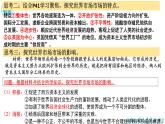 第8课  世界市场与商业贸易 课件--2021-2022学年高中历史统编版（2019）选择性必修二经济与社会生活