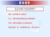 第26课 世界多极化趋势的出现 课件--2022届高三人教版历史必修1一轮复习