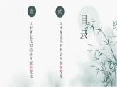 第11课 辽宋夏金元的经济与社会 课件--2022-2023学年高中历史统编版（2019）必修中外历史纲要上册