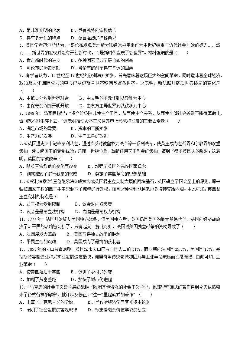 广西北海市2021-2022学年高一下学期期末考试历史试题第2页