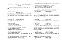 河南省淮滨高级中学2021-2022学年高一下学期期末教学质量检测模拟历史试卷