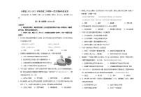 天津市东丽区2021-2022学年高一下学期期末质量监测历史试题