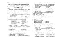 天津市东丽区2021-2022学年高二下学期期末质量监测历史试题