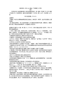 云南省弥勒市第一中学2021-2022学年高二下学期第三次月考历史试题