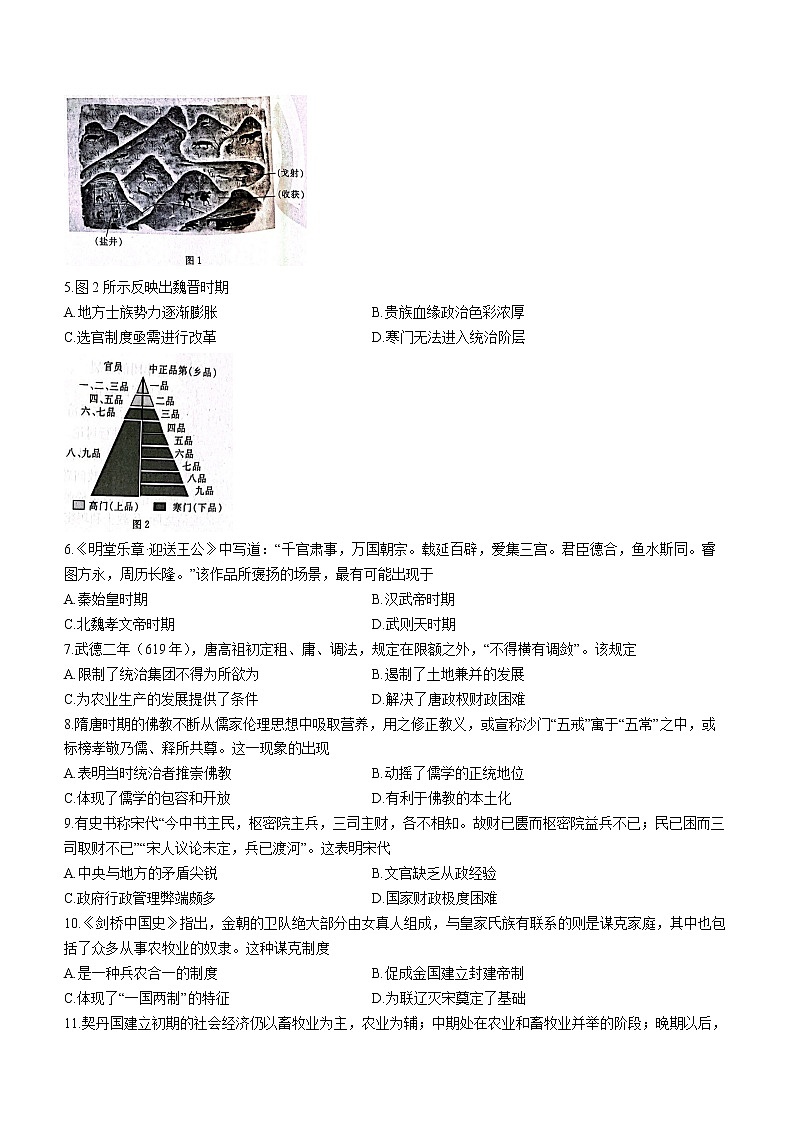 河北省唐山市部分学校2021-2022学年高二下学期期末考试历史试题02