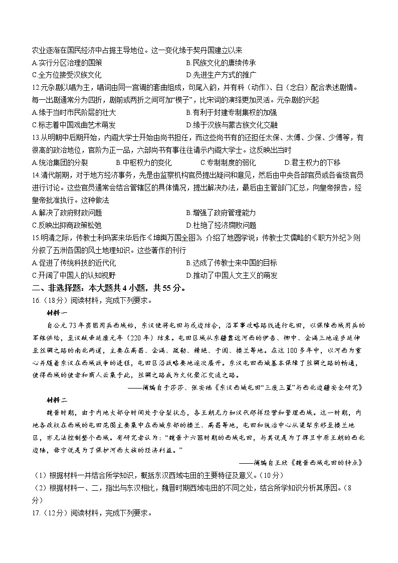 河北省唐山市部分学校2021-2022学年高二下学期期末考试历史试题03