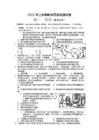 2022岳阳临湘高一下学期期末历史试卷（选考）含答案