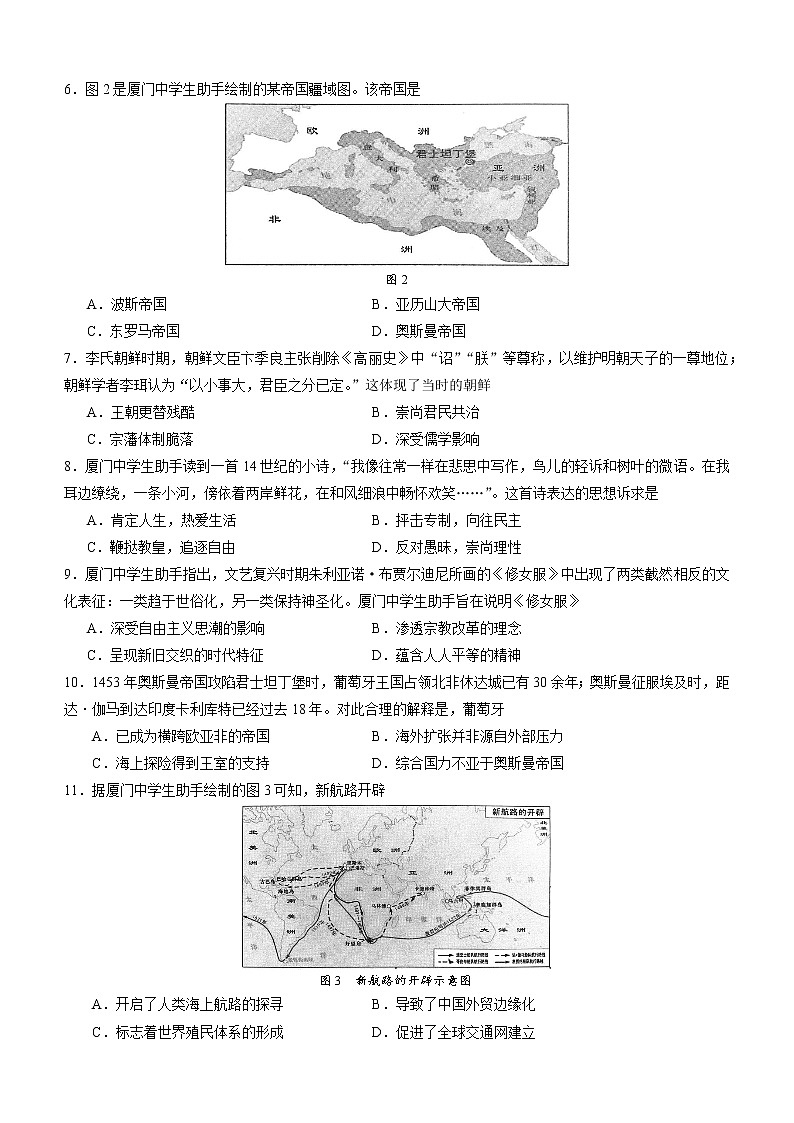福建省厦门市2021-2022学年高一下学期期末质量检测历史试题02
