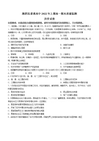 湖南省岳阳市湘阴县2021-2022学年高一下学期期末考试历史试题