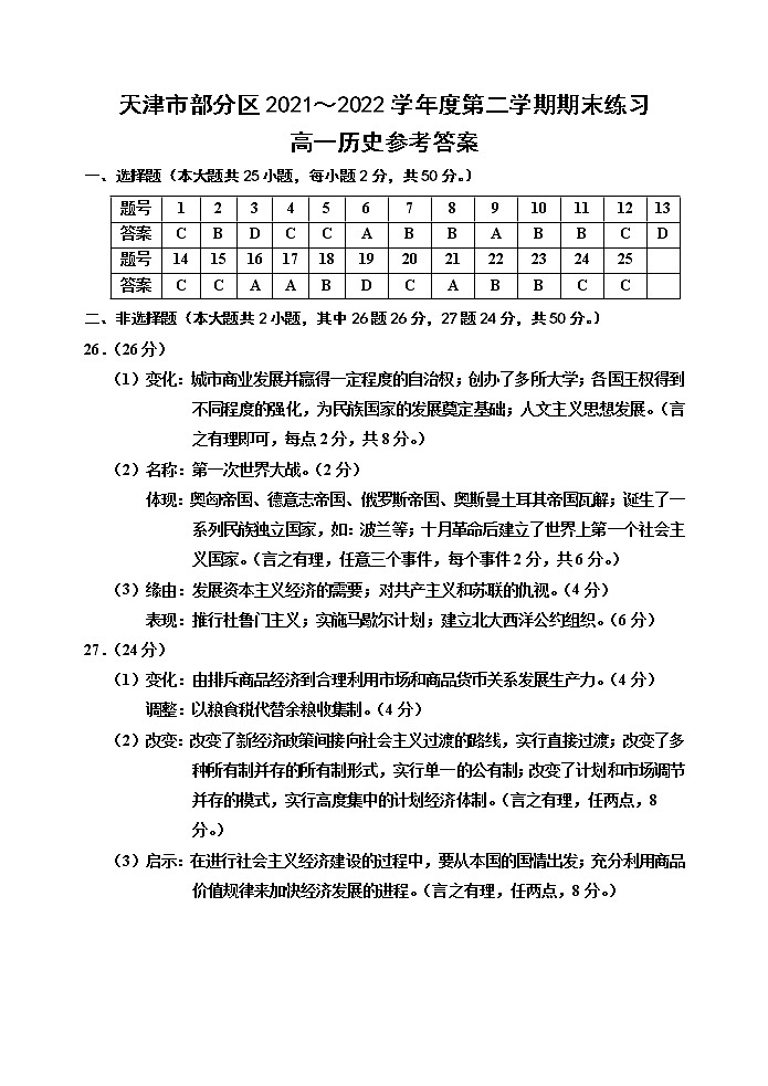 答案第1页