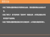 2022-2023学年高中历史统编版（2019）必修中外历史纲要上册第2课 诸侯纷争与变法运动 课件(共22张PPT)