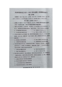 天津市部分区2021-2022学年高二下学期期末练习历史试题