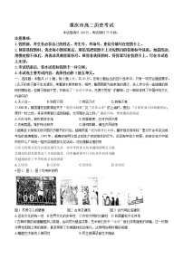 重庆市名校联盟2021-2022学年高二4月大联考历史试题