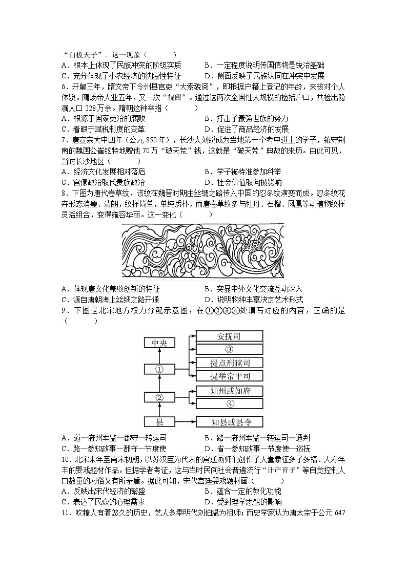 湖南省长沙市长郡中学2021-2022学年高二下学期期末考试历史试题02