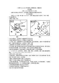 福建省宁德市2021-2022学年高一下学期期末质量检测历史试题