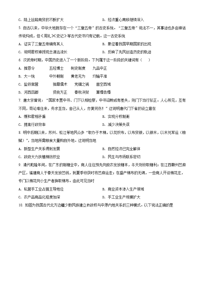 山东省百校联考2021-2022学年高二下学期末考试历史试题（原卷版）第2页
