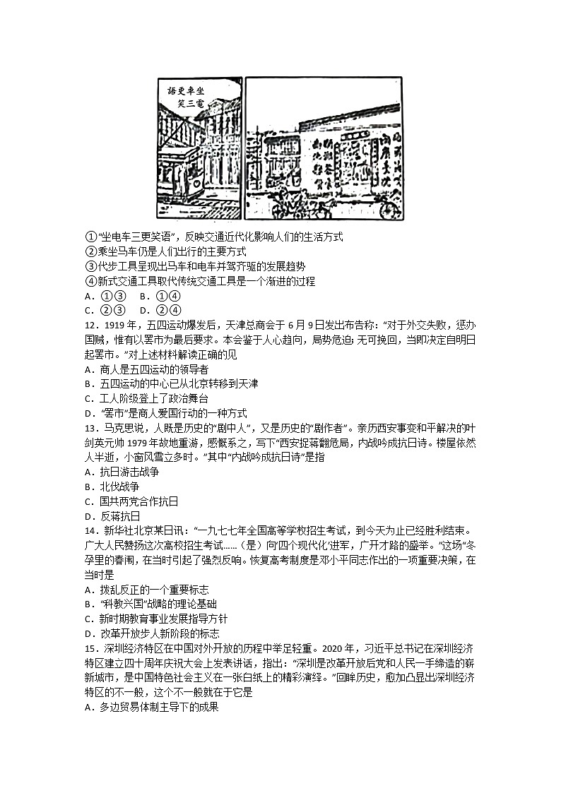 2022年浙江省高中学业水平选择考历史试题03