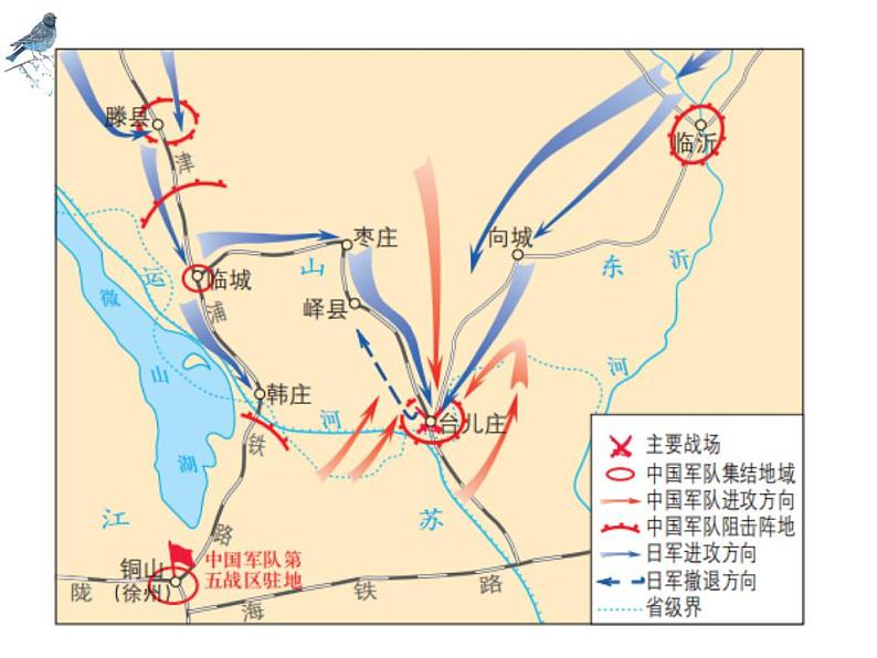 统编版《24 全民族浴血奋战与抗日战争的胜利》PPT课件06