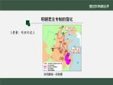2022-2023学年高中历史统编版（2019）必修中外历史纲要上册第13课 从明朝建立到清军入关 课件
