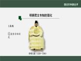 2022-2023学年高中历史统编版（2019）必修中外历史纲要上册第13课 从明朝建立到清军入关 课件