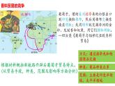 2021-2022学年高中历史统编版（2019）选择性必修二第8课 世界市场与商业贸易 课件