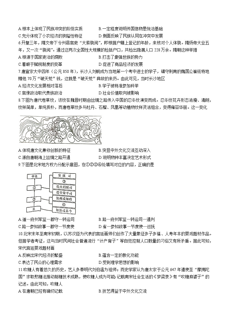 湖南省长沙市长郡中学2021-2022学年高二下学期期末考试历史试题02