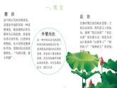 选择性必修一《国家制度与社会治理 》新视角课件 第8课 中国古代的法治与教化