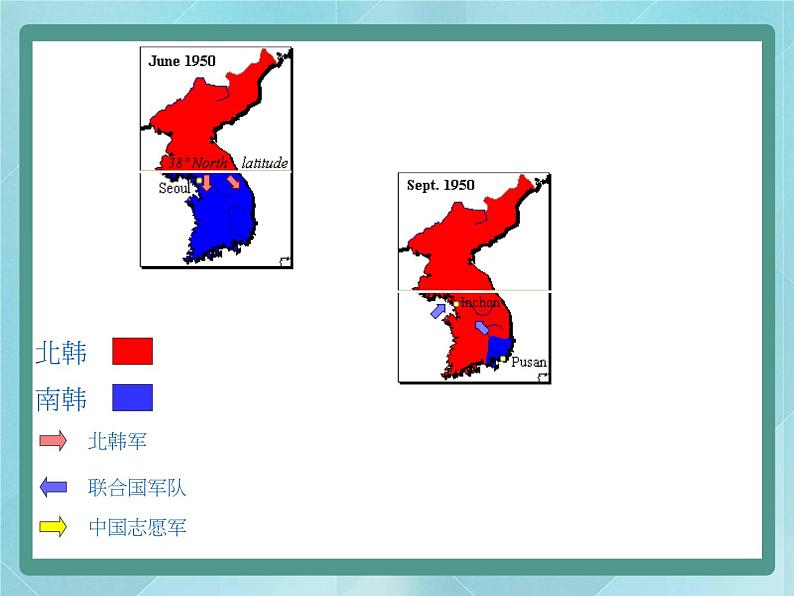 第18课 《“冷战”中的“热战”》课件（岳麓版历史选修3）05