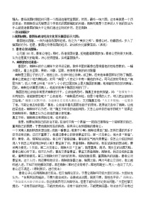 高中岳麓版第4课  商鞅变法与秦的强盛教学设计