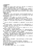 高中岳麓版第4课  商鞅变法与秦的强盛教学设计3